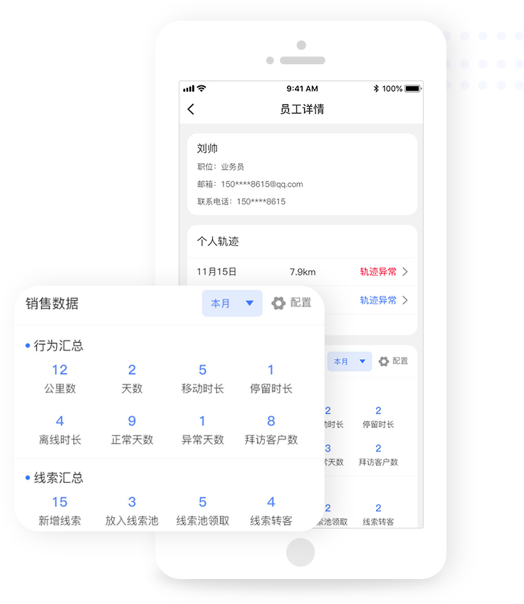 教育机构如何通过企业工作手机提高客户满意度