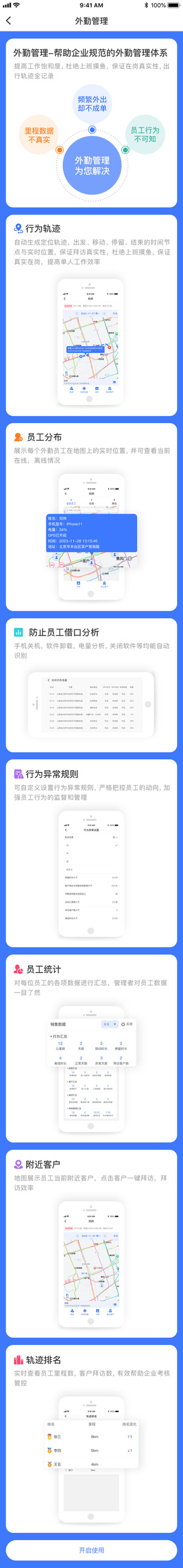 企业工作手机：灯具品牌微信客户管理的智慧选择