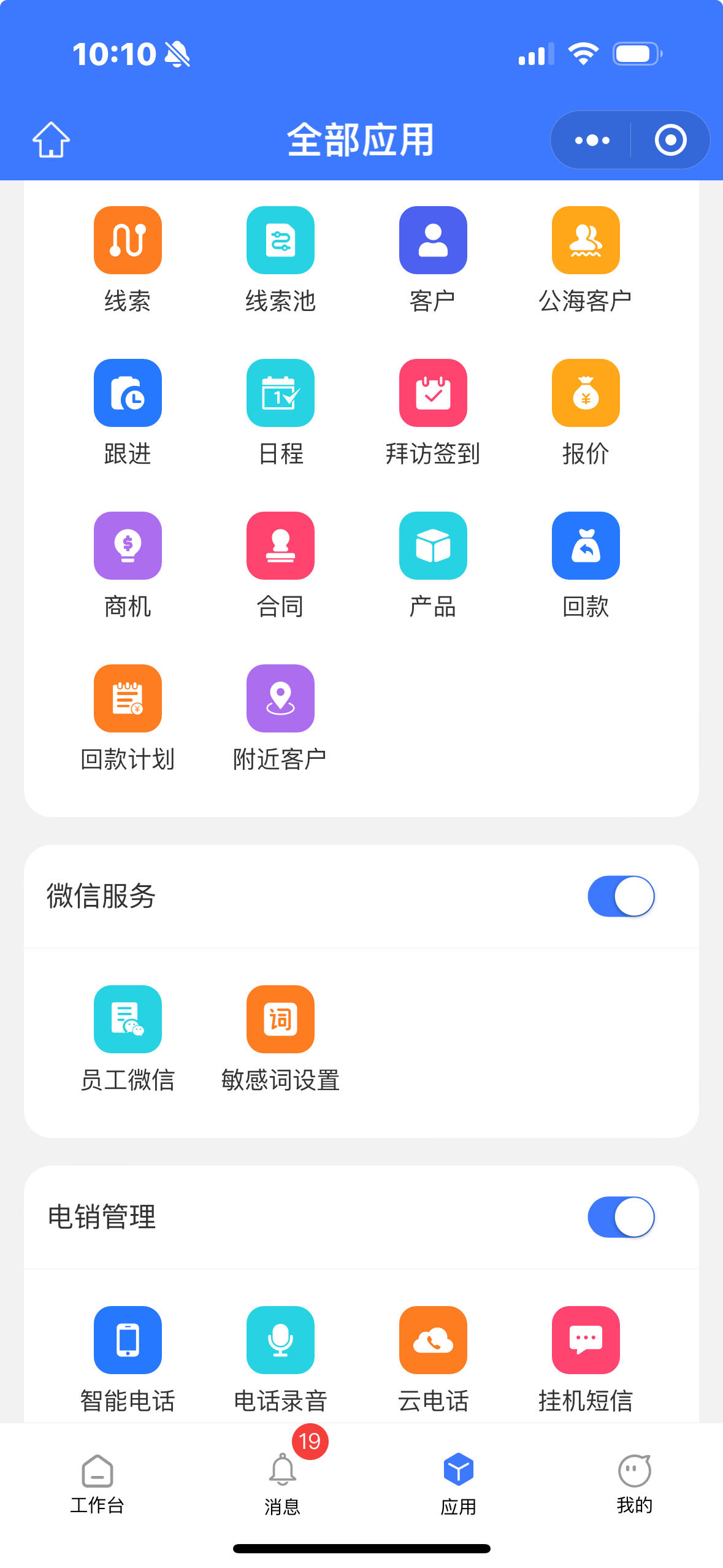 护肤品牌如何利用企业工作手机提升微信客户转化率